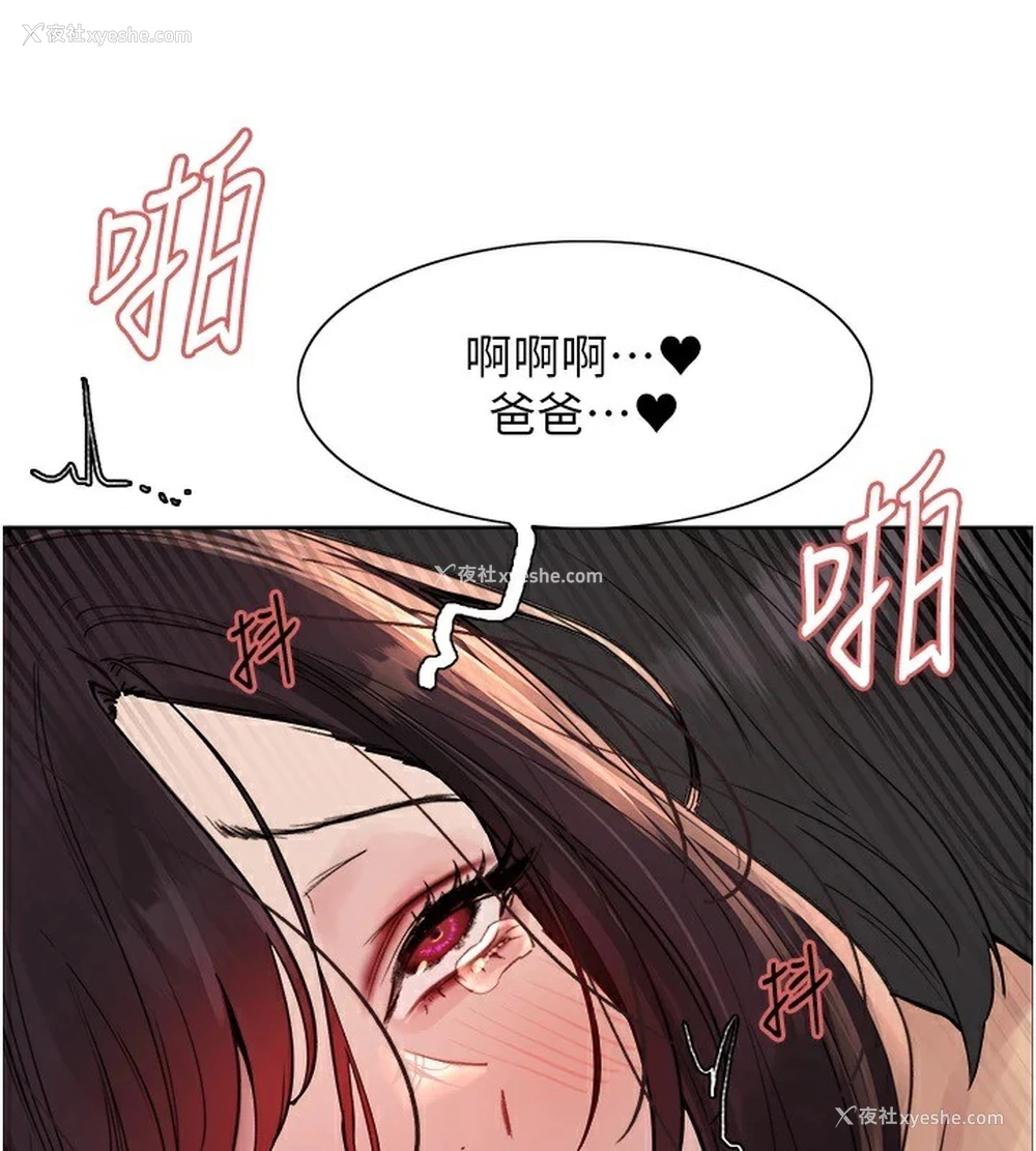 141P - 色轮眼