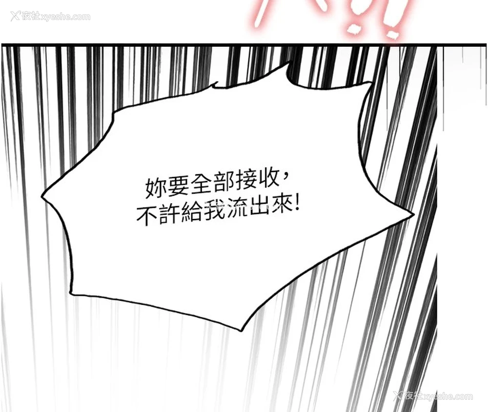 14P - 色轮眼