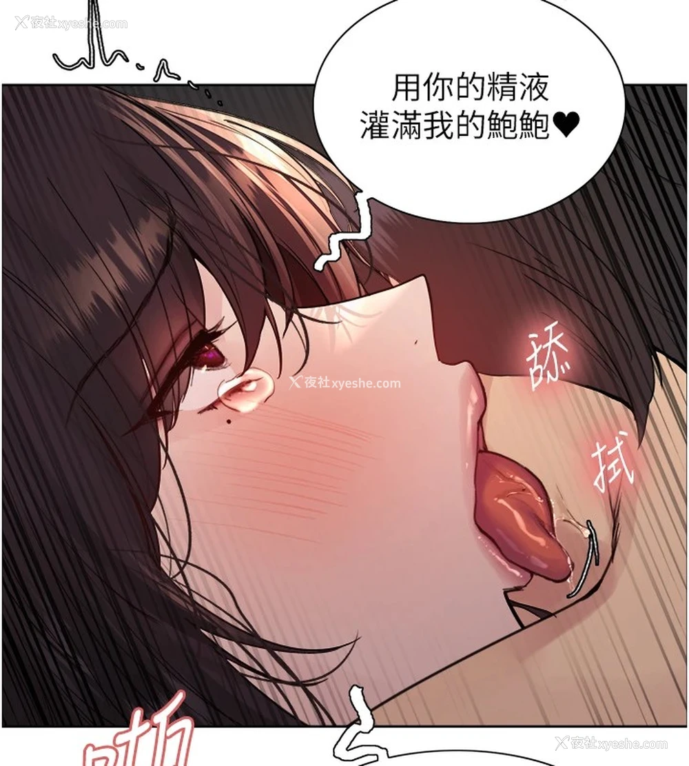 145P - 色轮眼