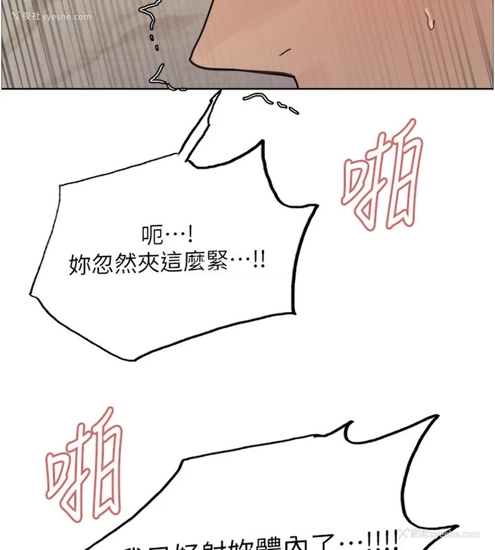 149P - 色轮眼