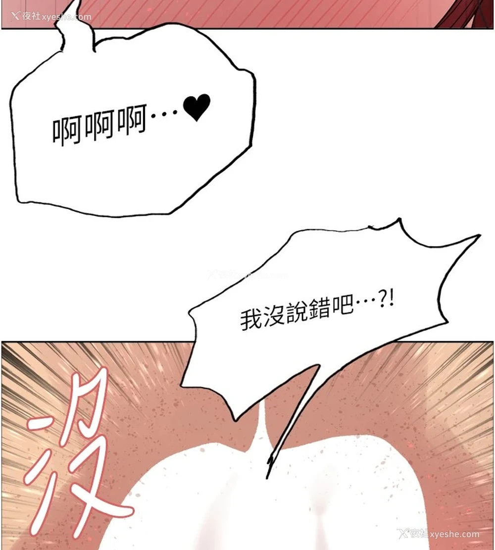 153P - 色轮眼