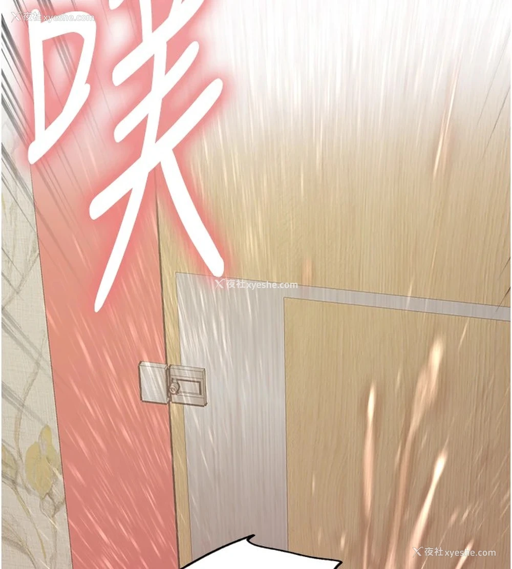 156P - 色轮眼