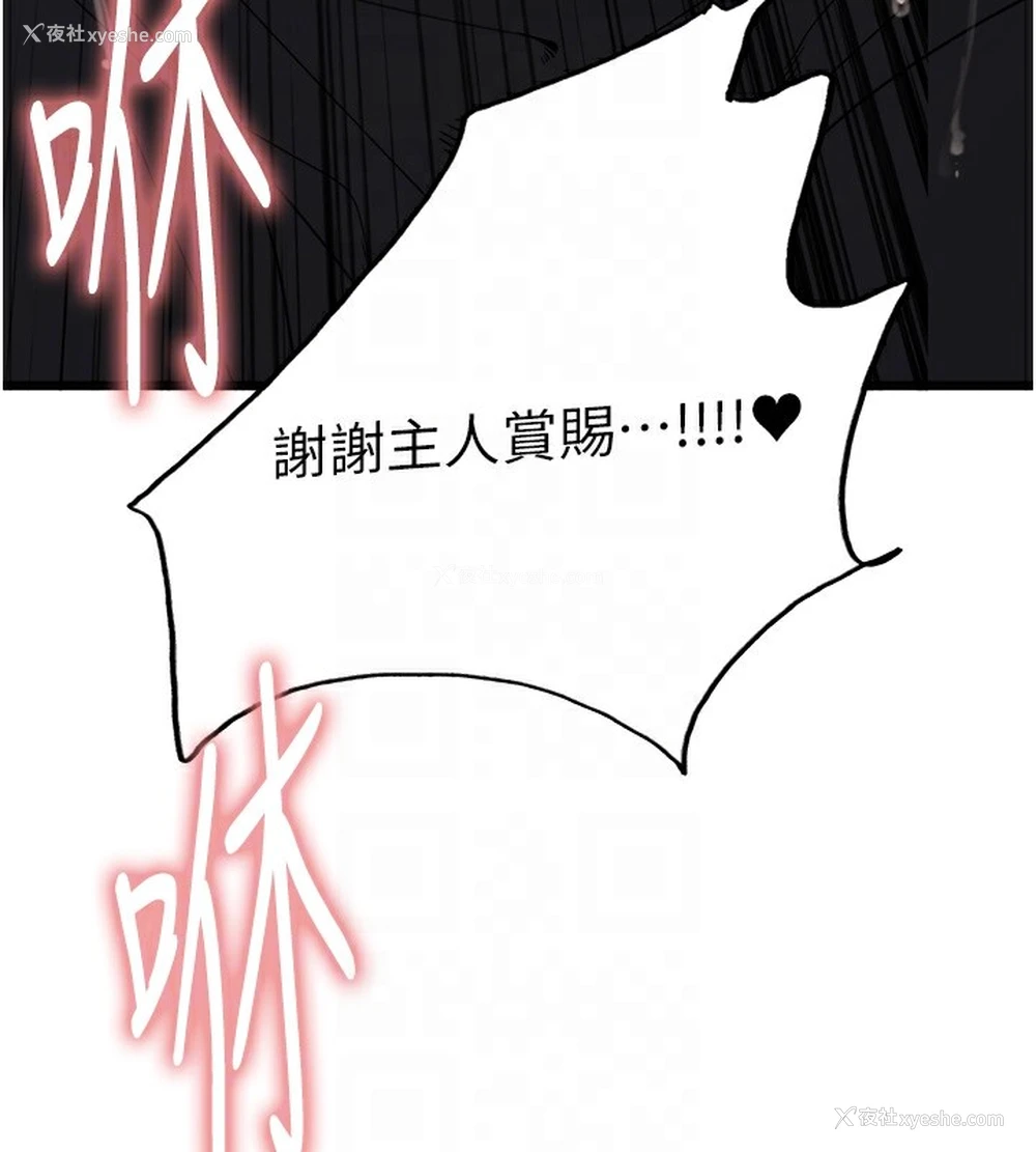 19P - 色轮眼
