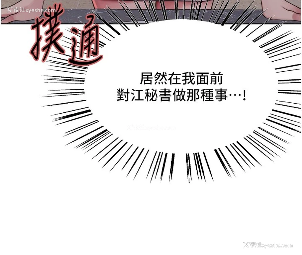 28P - 色轮眼