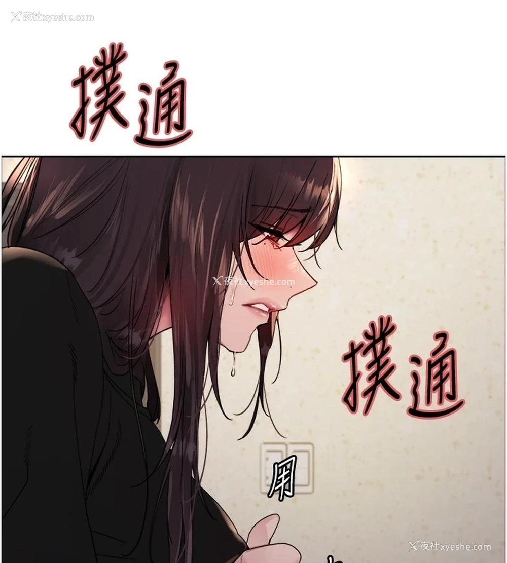 29P - 色轮眼