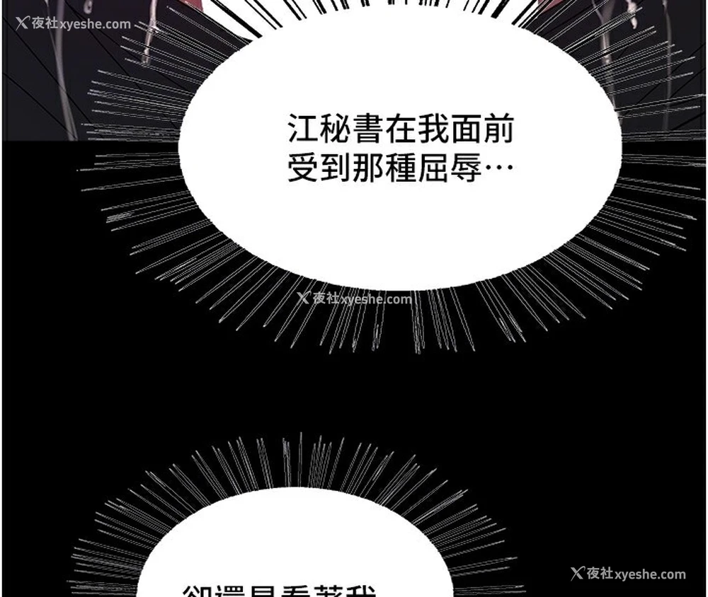 34P - 色轮眼