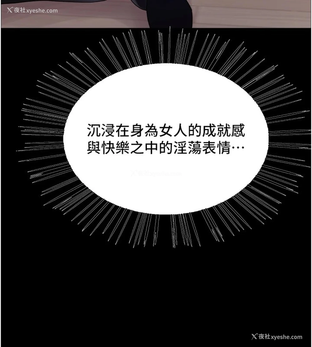 36P - 色轮眼