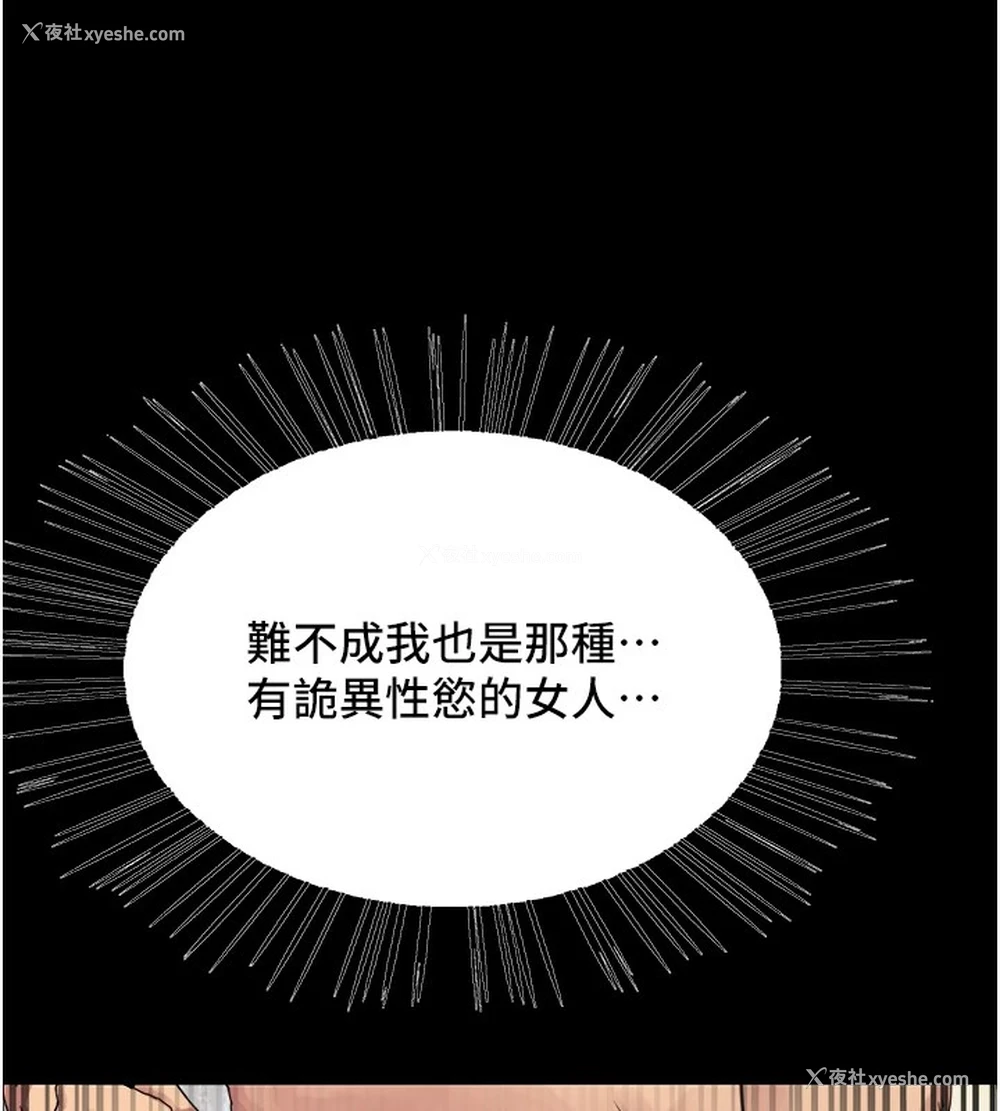 37P - 色轮眼