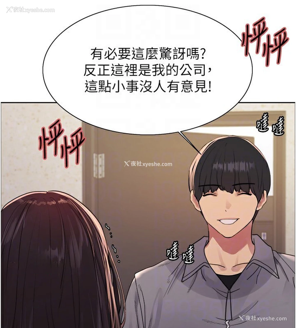 45P - 色轮眼