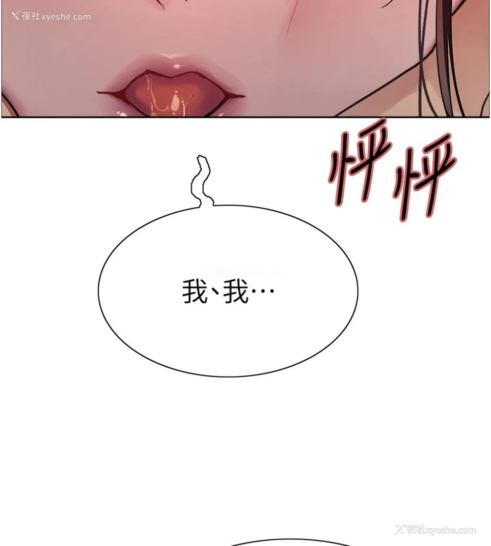 50P - 色轮眼