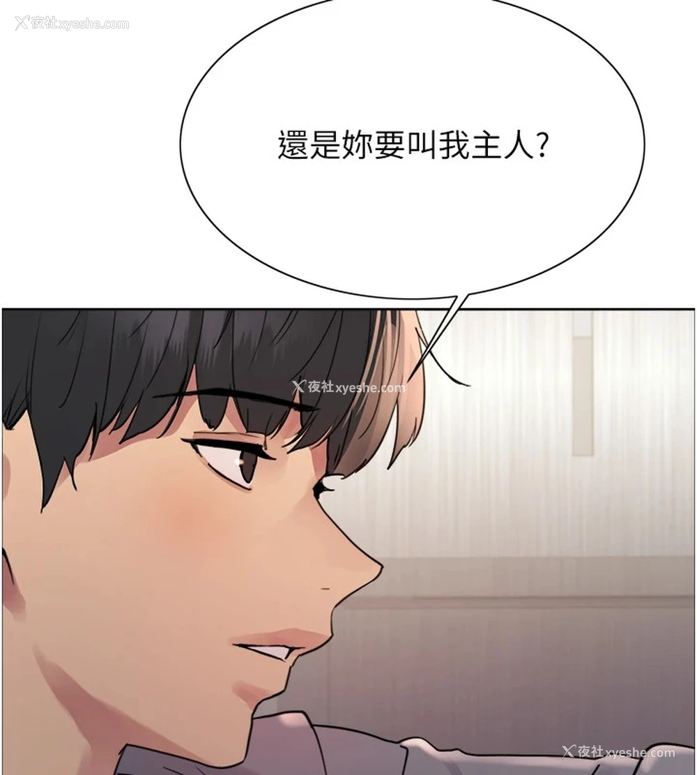 51P - 色轮眼