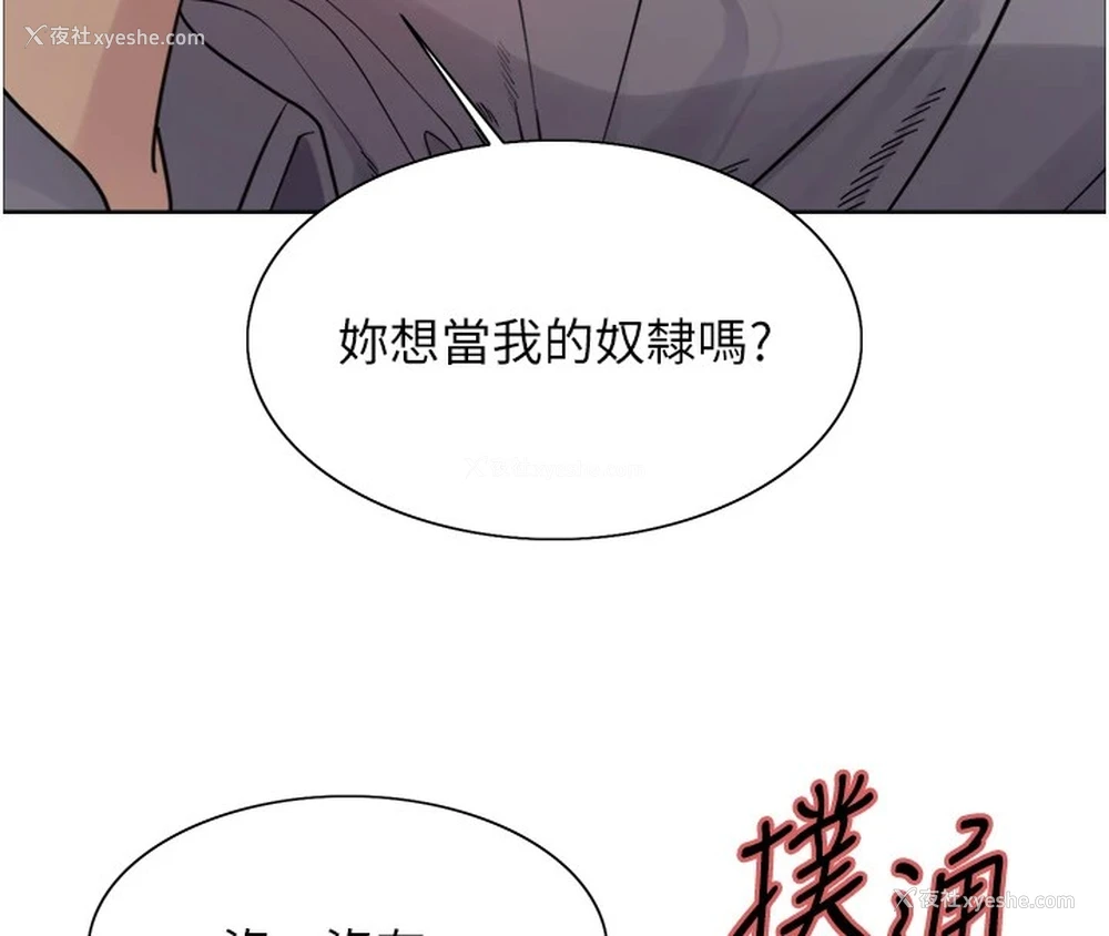 52P - 色轮眼