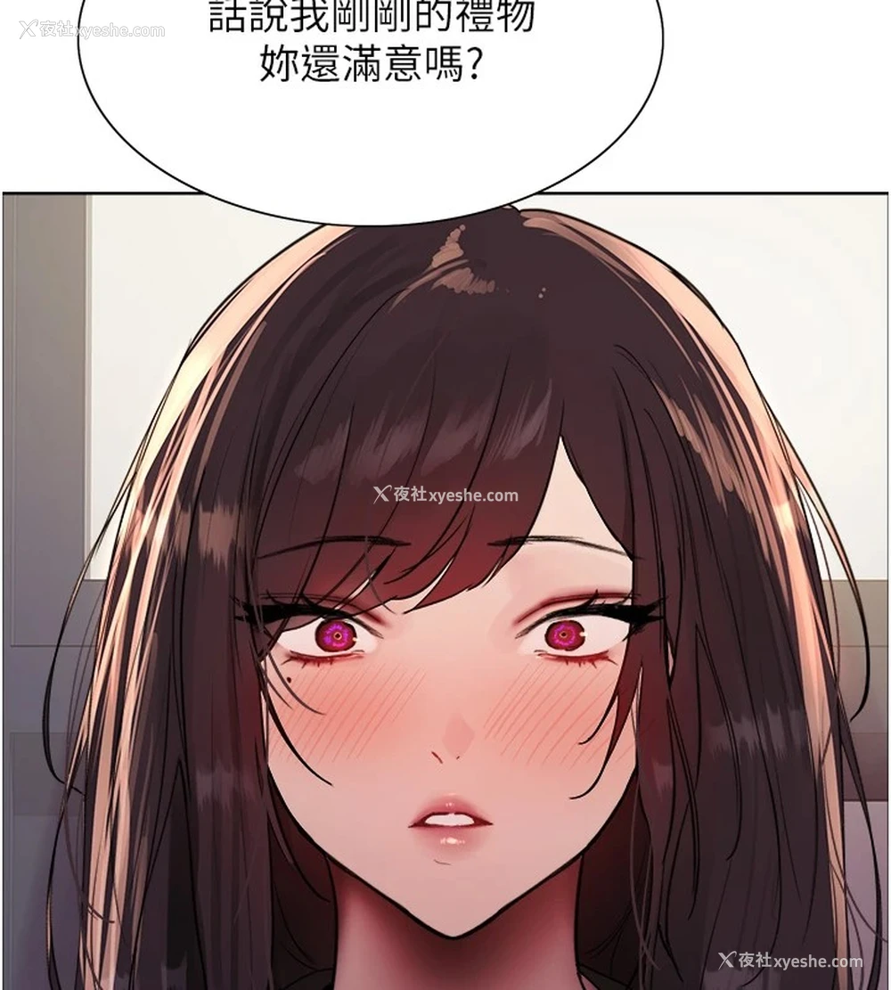 57P - 色轮眼