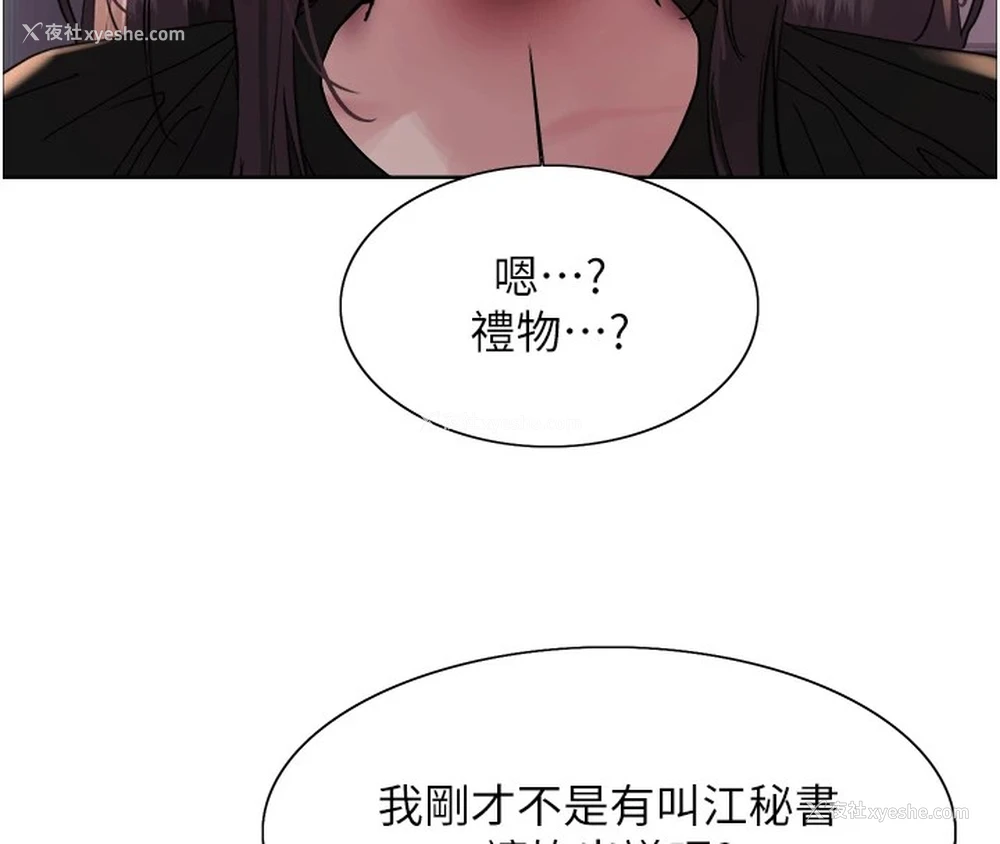 58P - 色轮眼