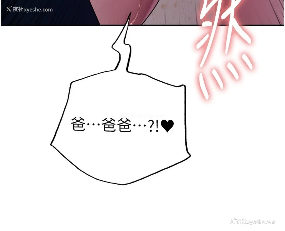 66P - 色轮眼