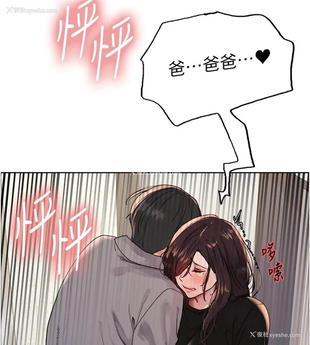 69P - 色轮眼