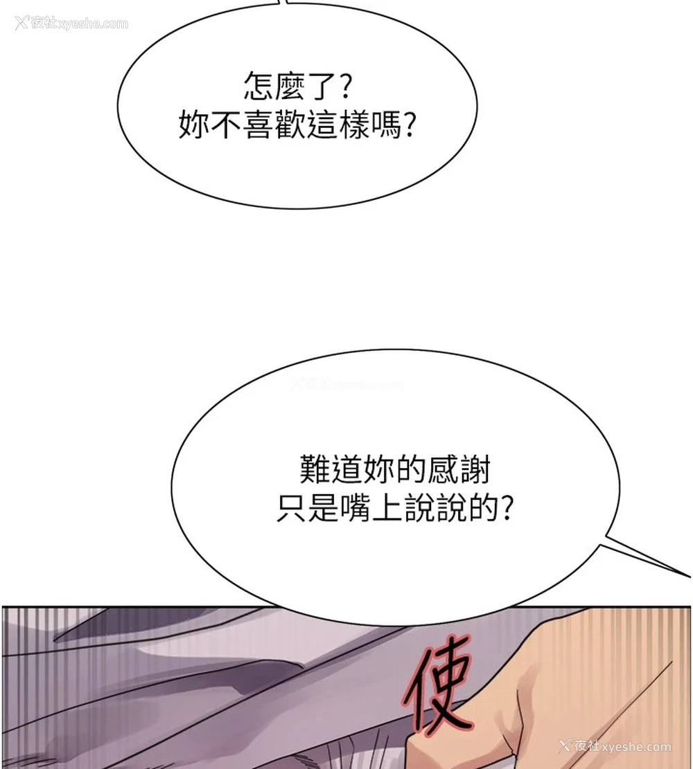 71P - 色轮眼