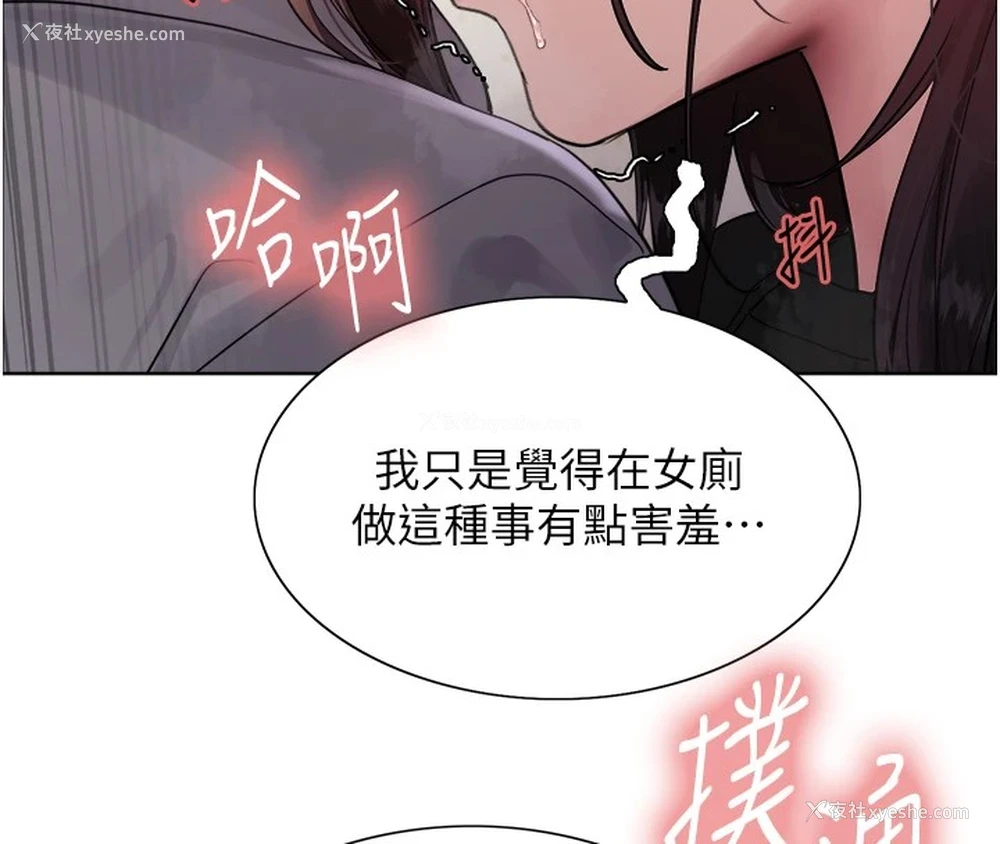 74P - 色轮眼
