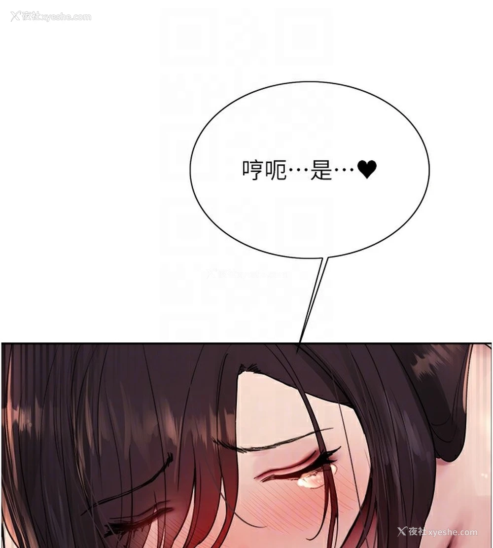 83P - 色轮眼