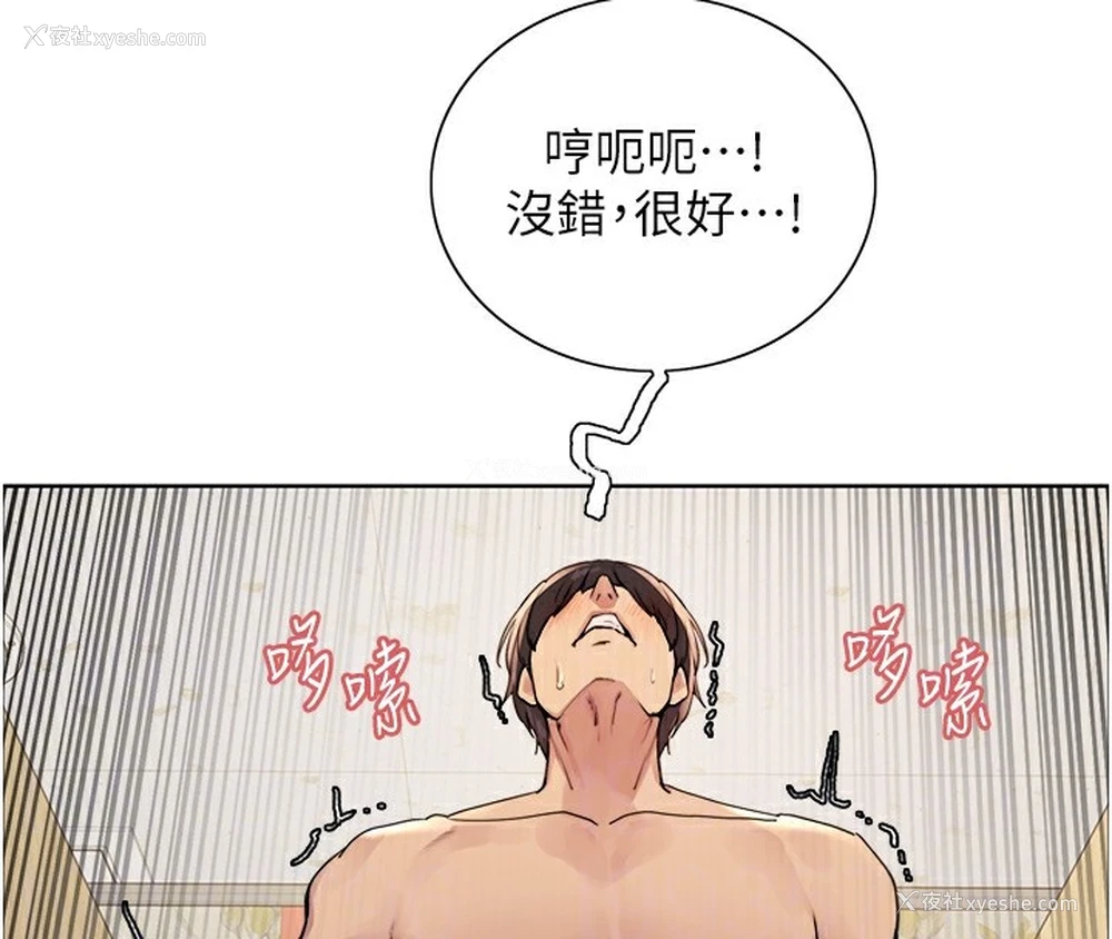 86P - 色轮眼