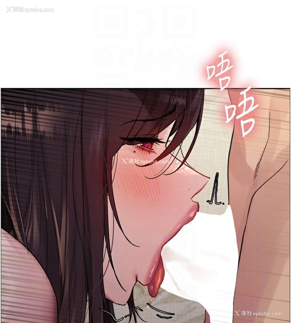 88P - 色轮眼