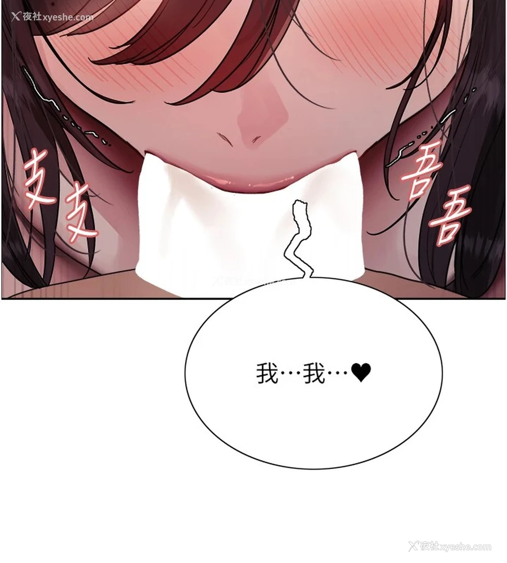 92P - 色轮眼