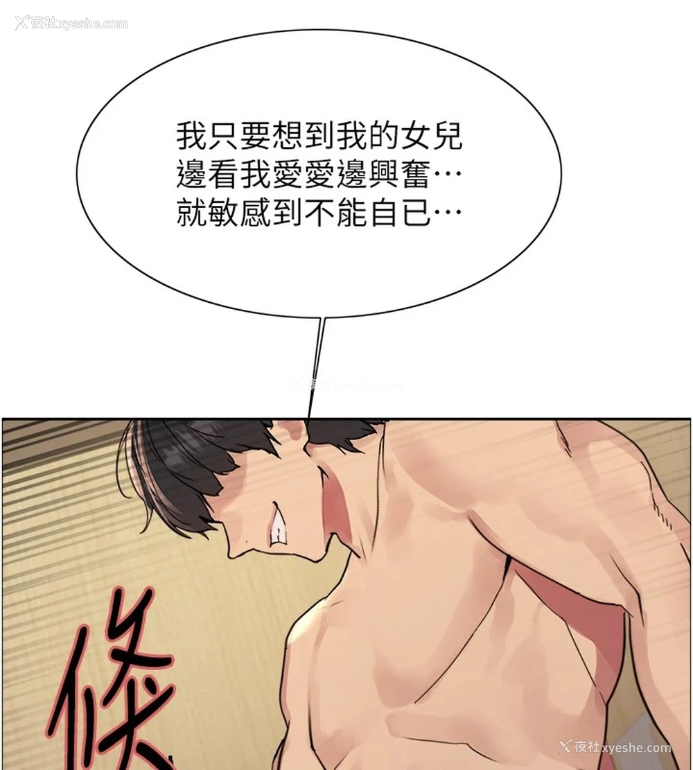 93P - 色轮眼