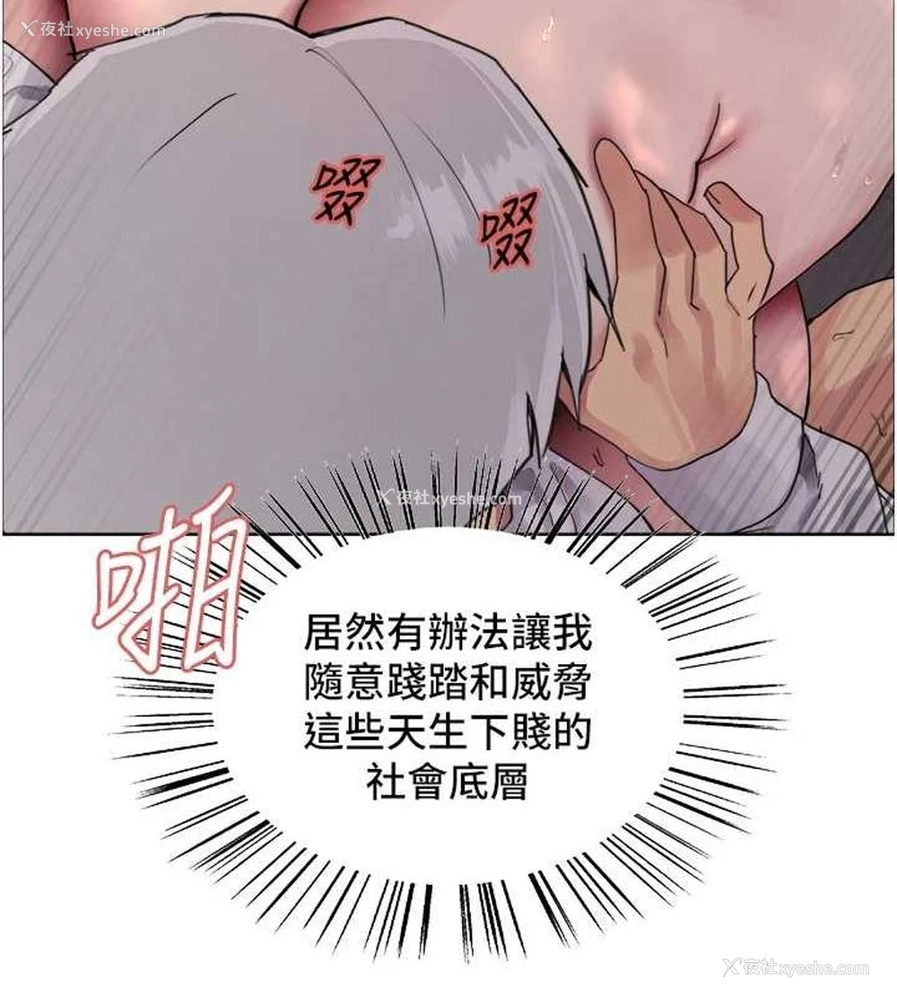 101P - 色轮眼