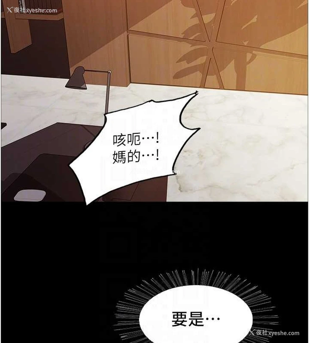 104P - 色轮眼