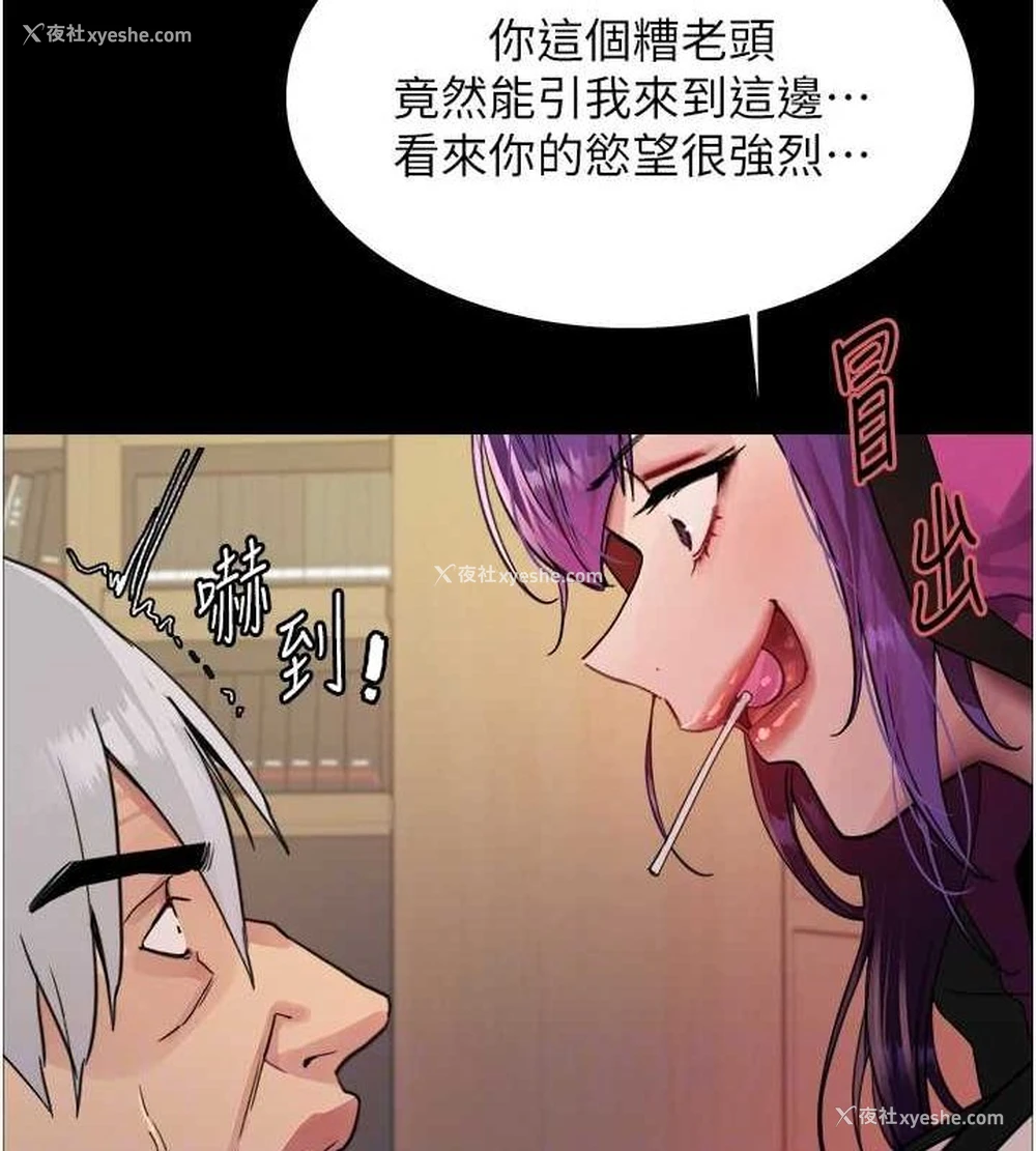 109P - 色轮眼