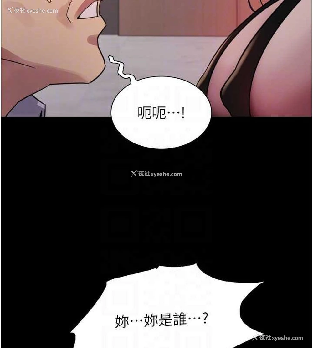 110P - 色轮眼