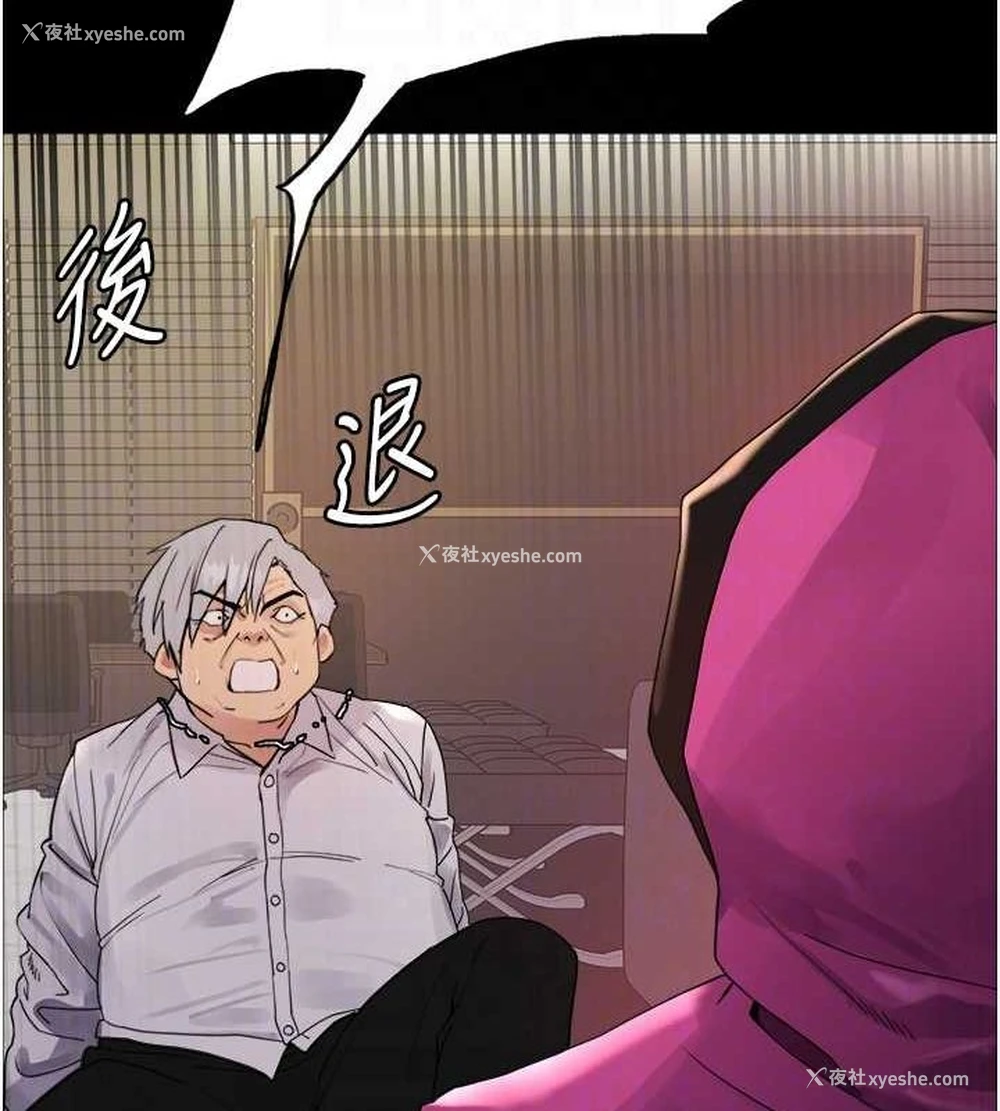 111P - 色轮眼