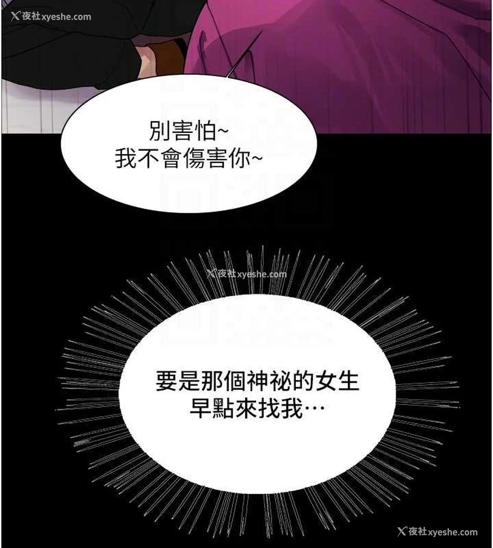 112P - 色轮眼