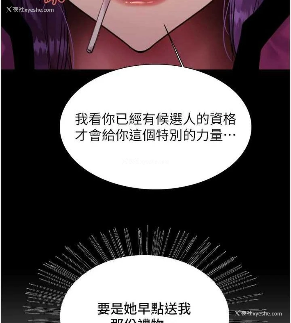 116P - 色轮眼