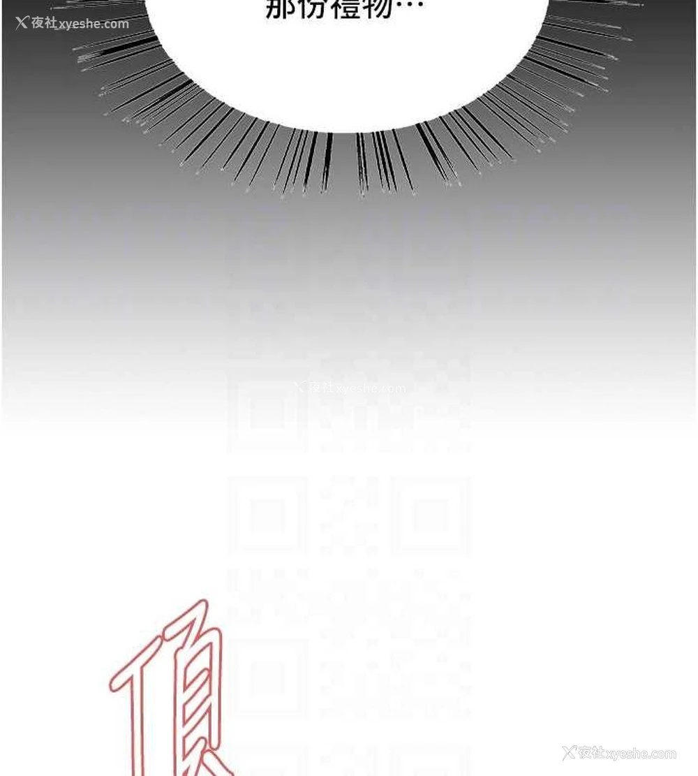 117P - 色轮眼