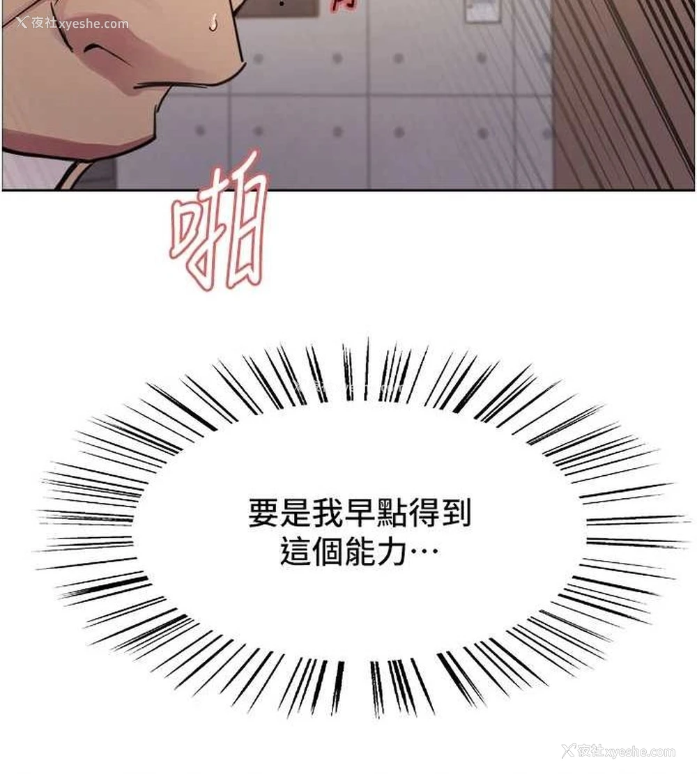 125P - 色轮眼