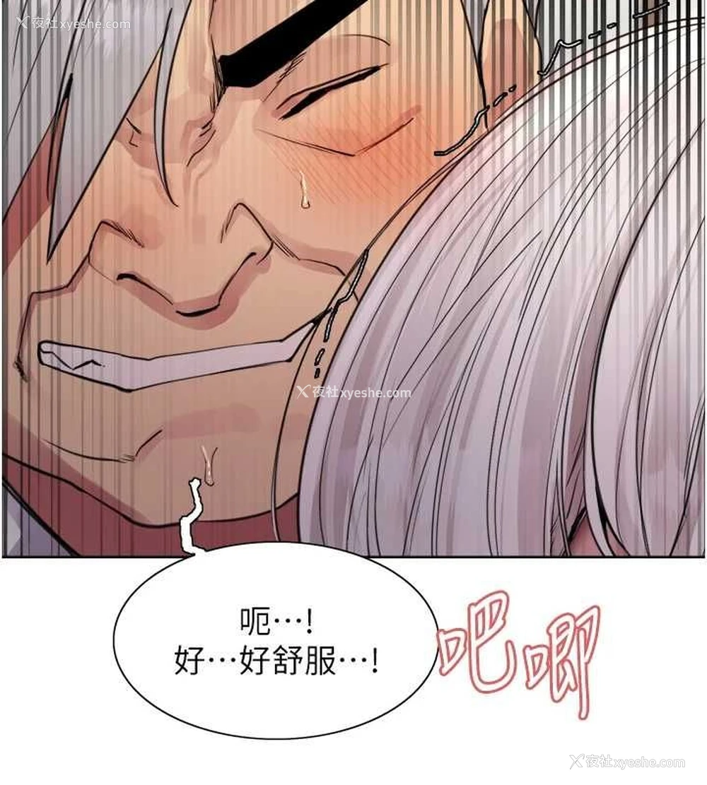 138P - 色轮眼