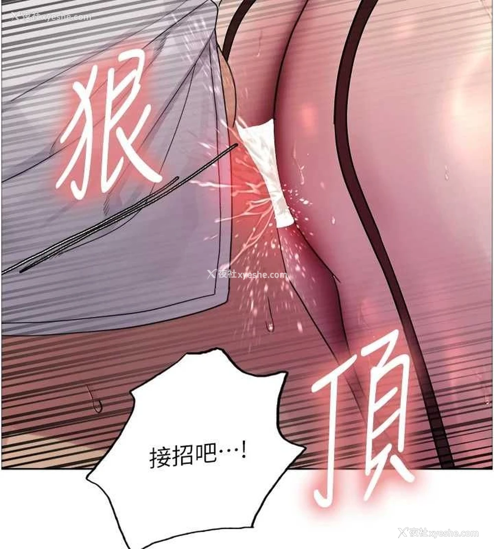 143P - 色轮眼