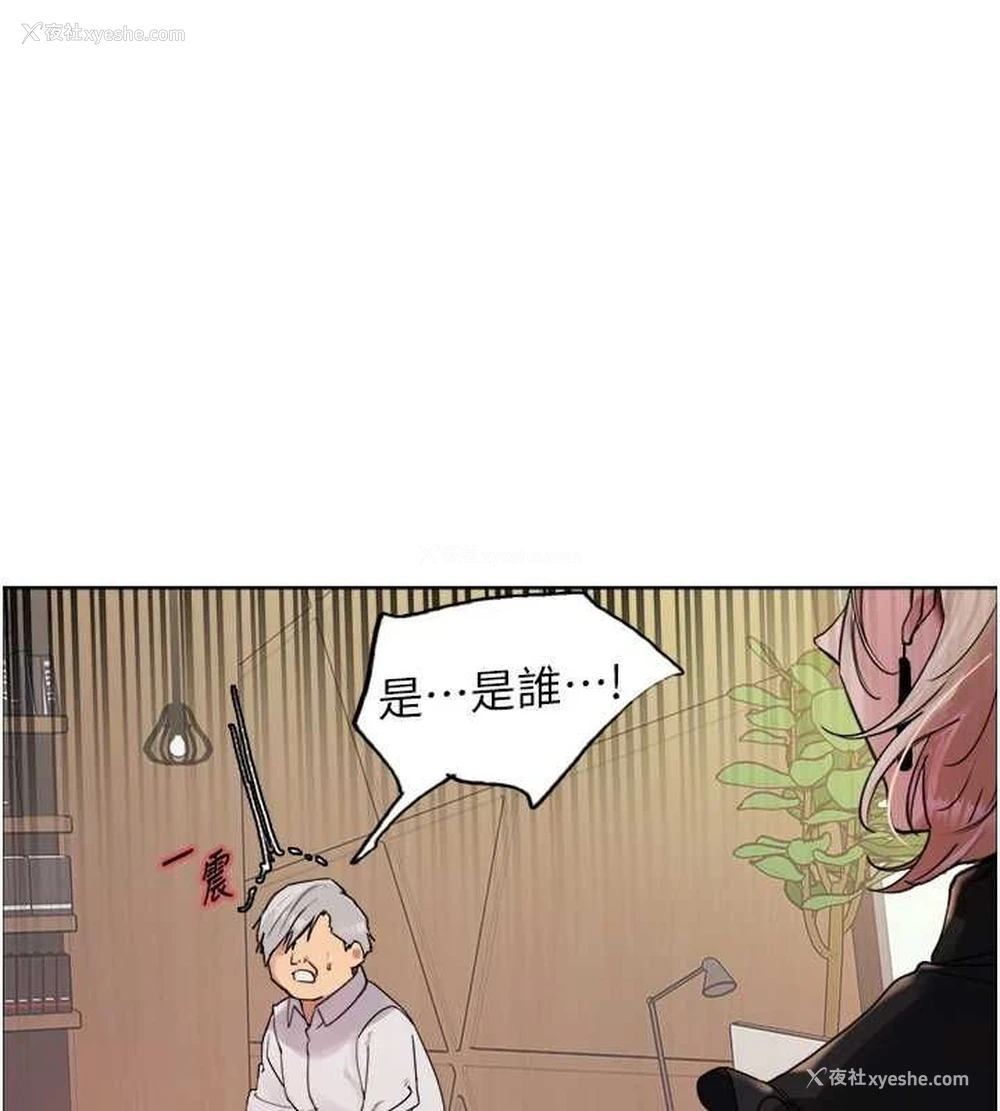 154P - 色轮眼