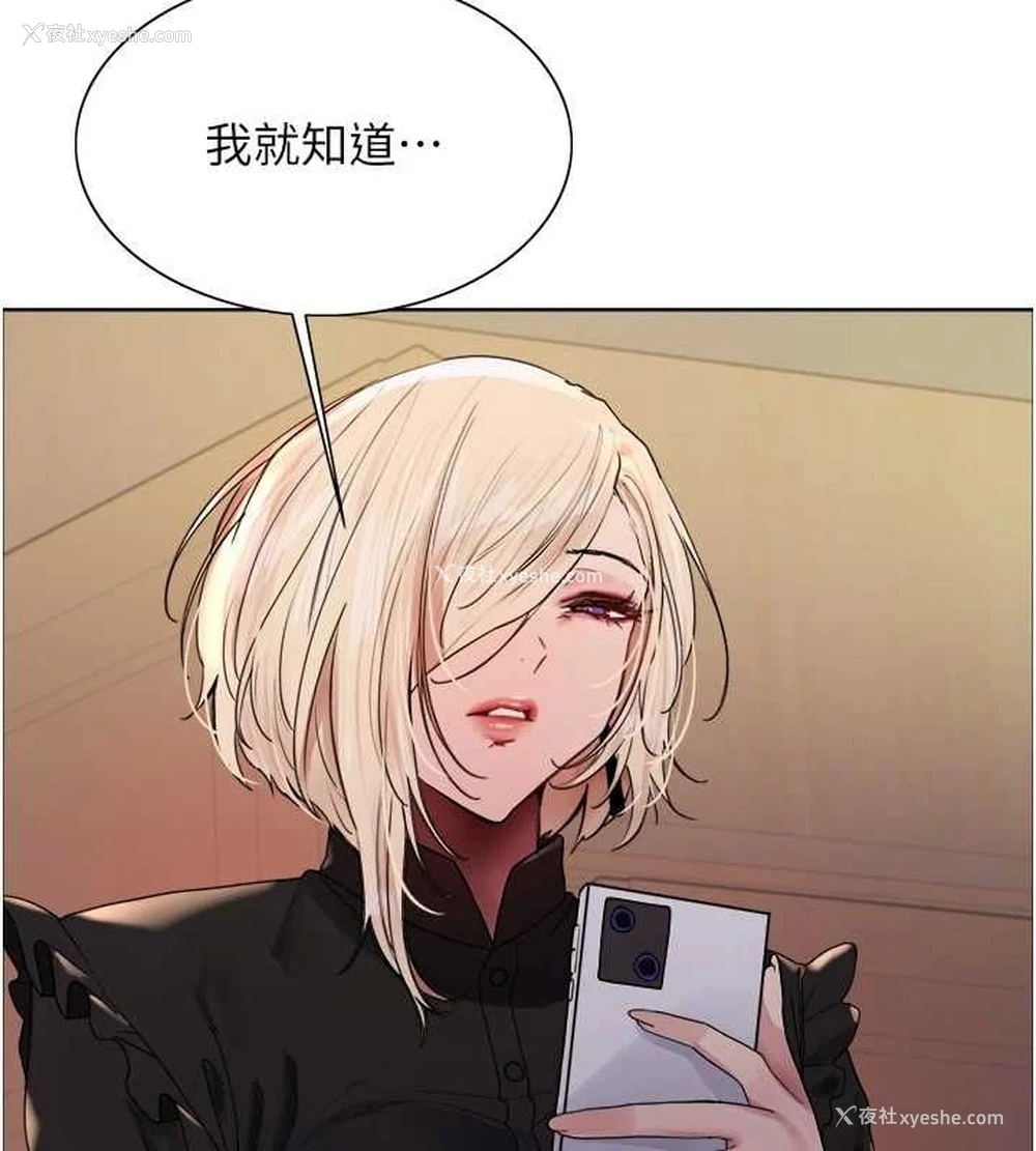 156P - 色轮眼
