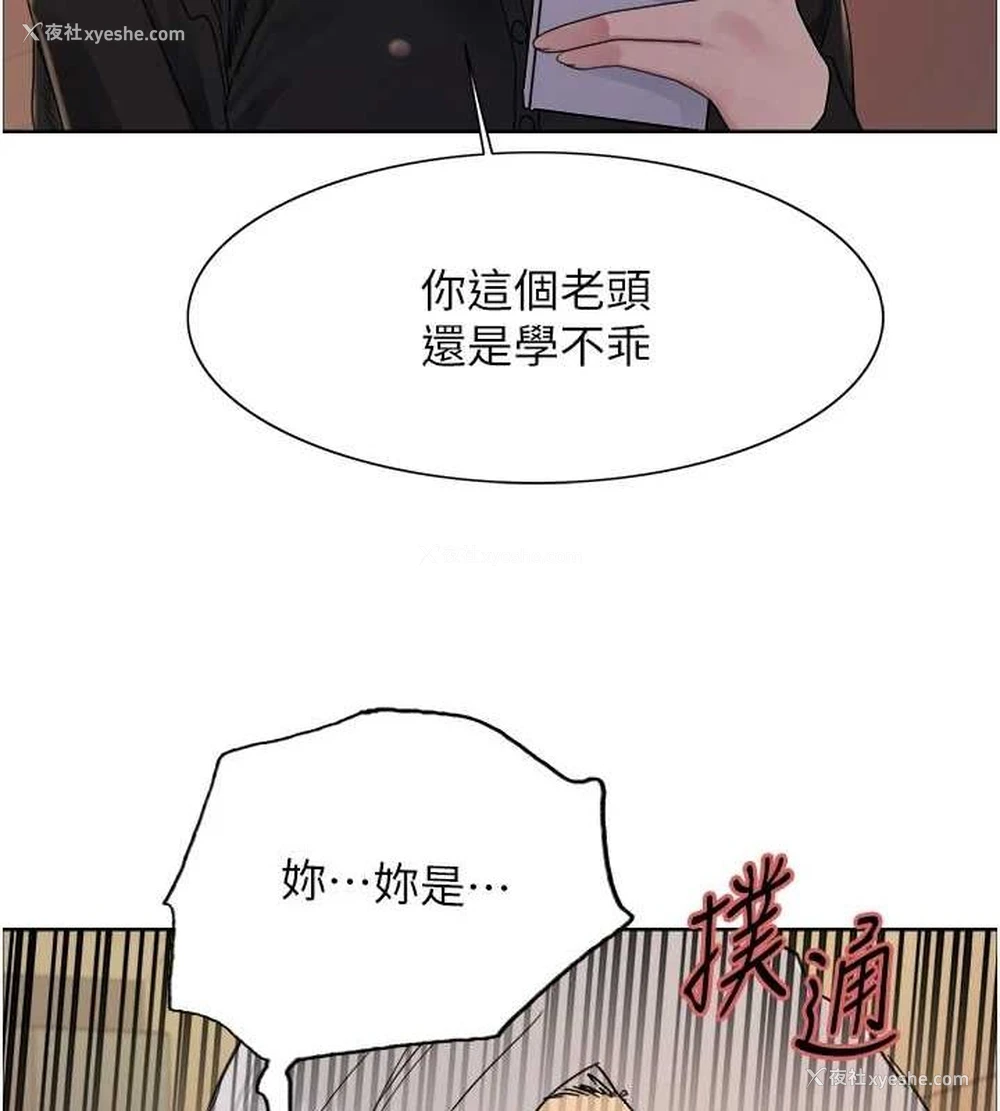 157P - 色轮眼