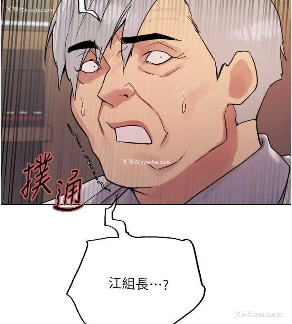 158P - 色轮眼