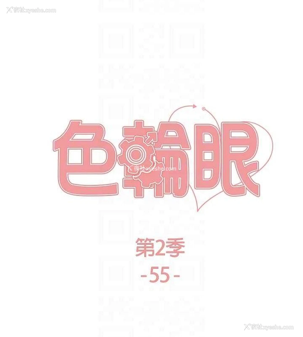 20P - 色轮眼