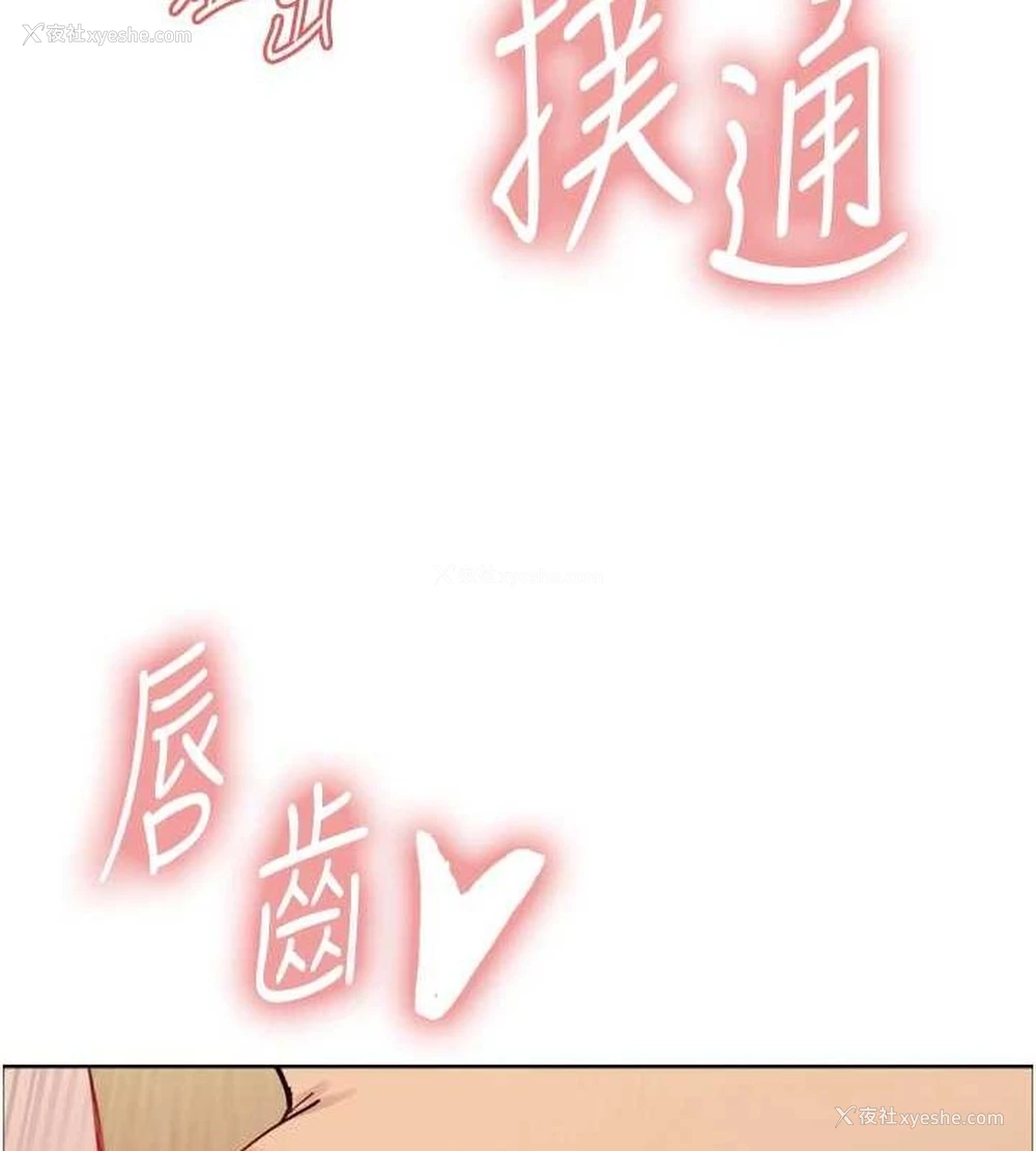 23P - 色轮眼