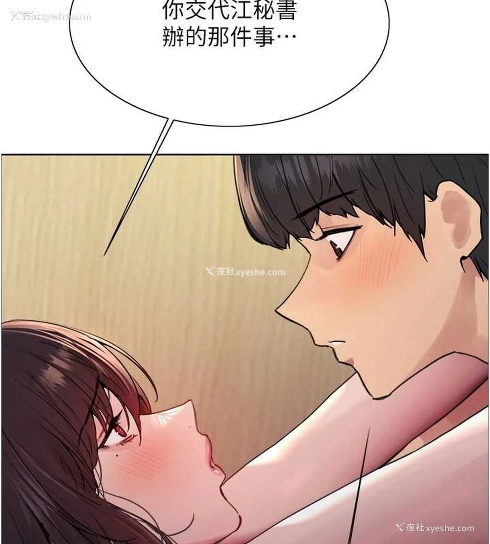 29P - 色轮眼