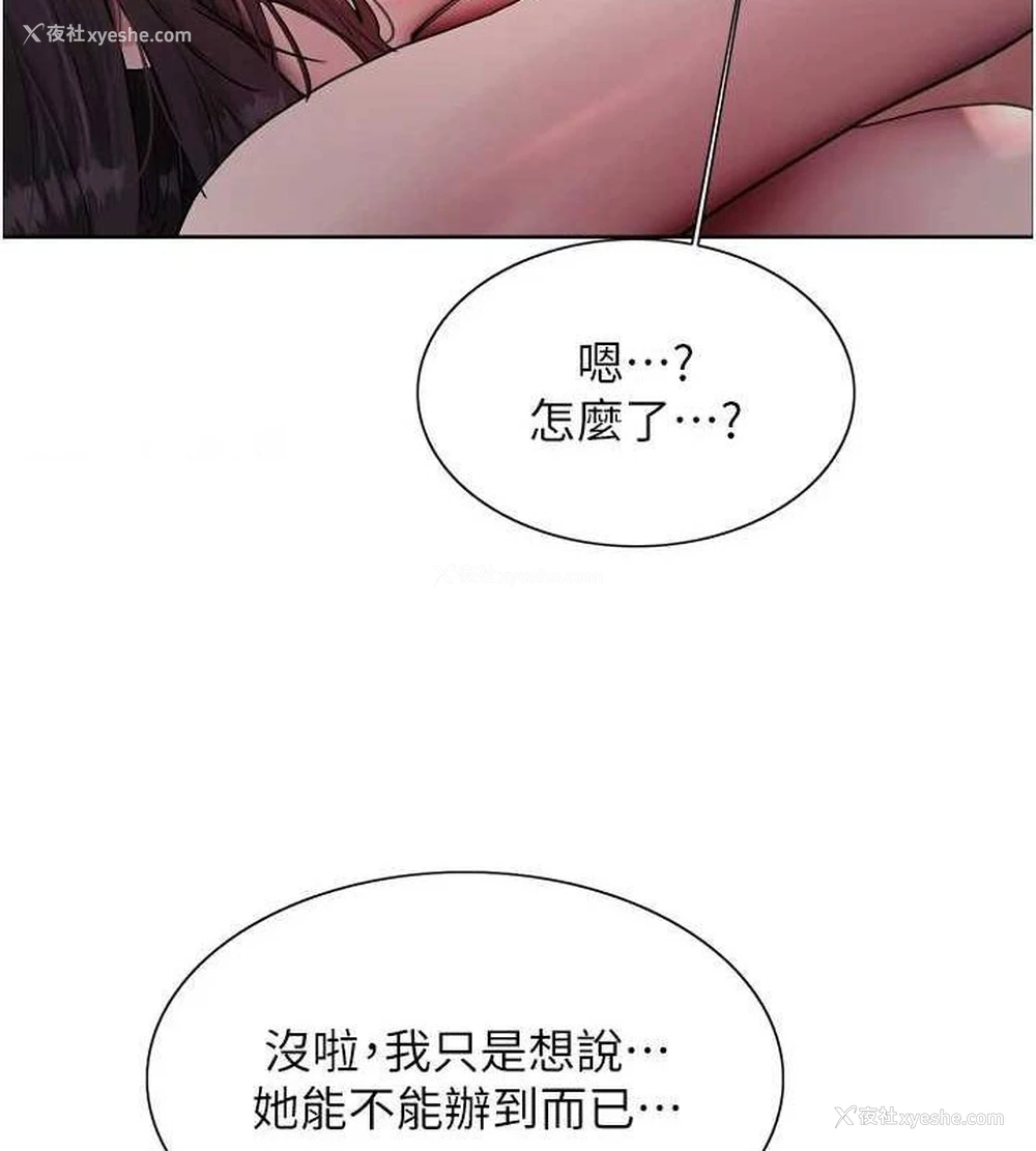 30P - 色轮眼