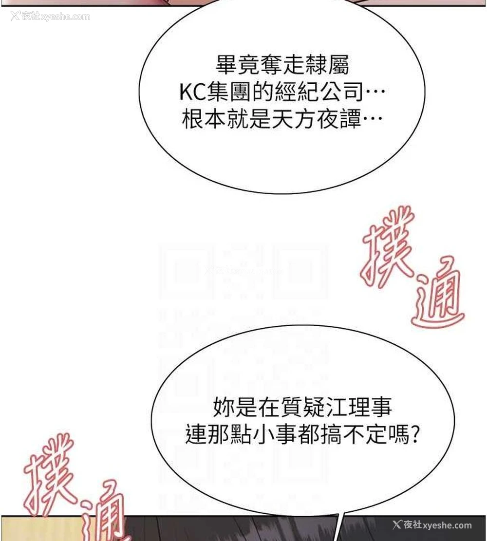 32P - 色轮眼