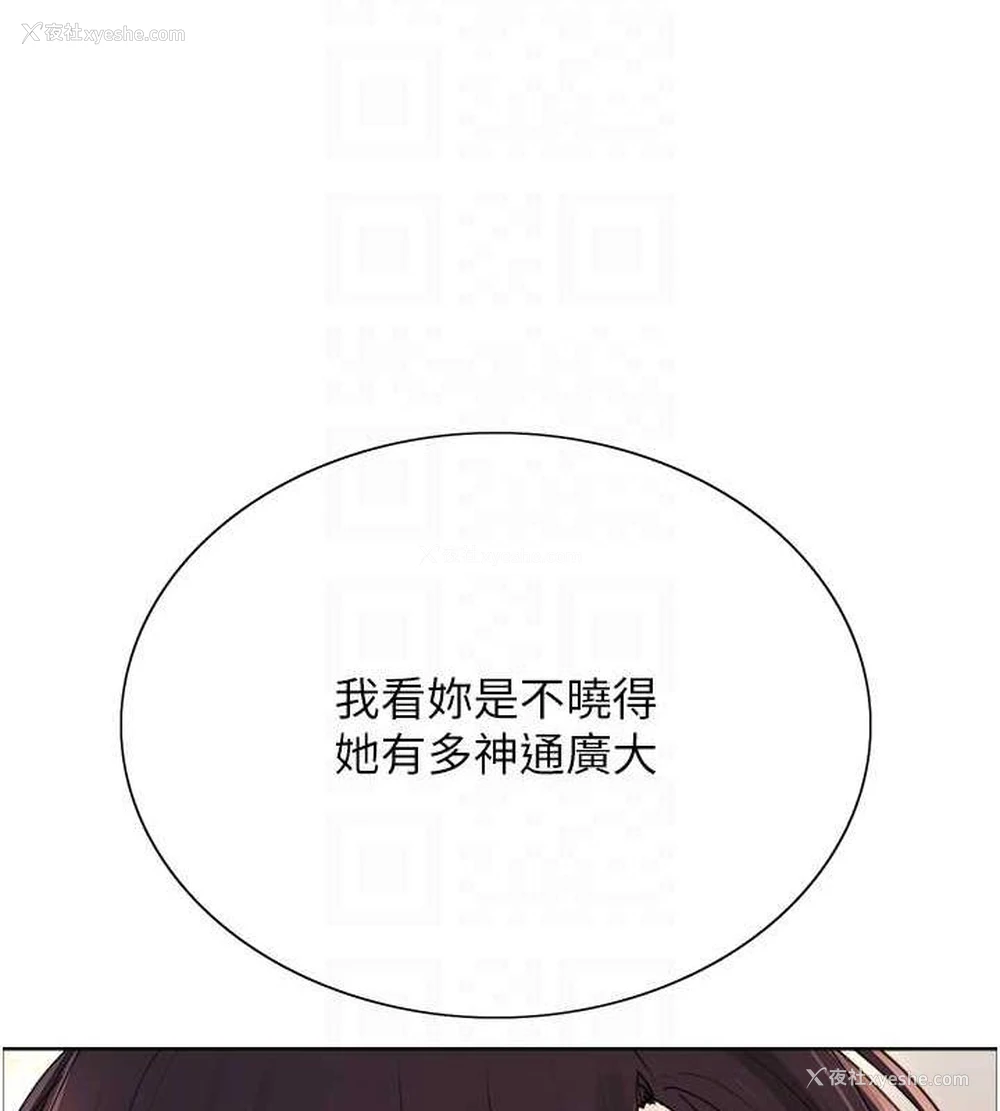 34P - 色轮眼