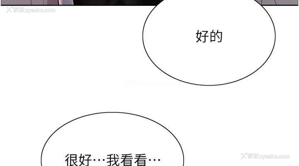 38P - 色轮眼