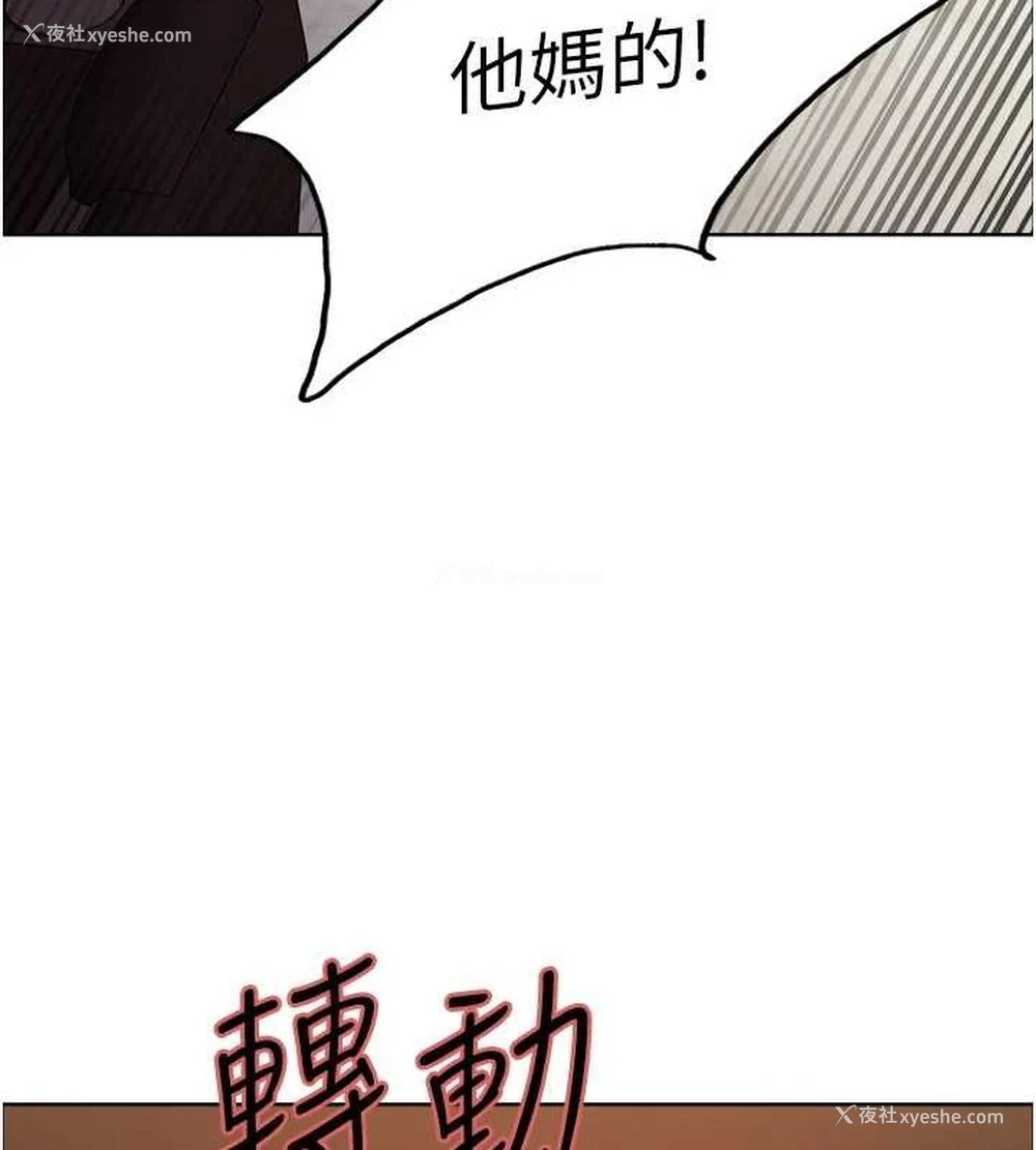 44P - 色轮眼